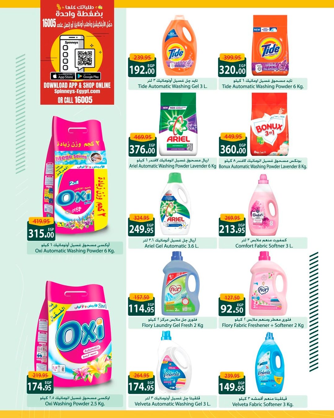 spinneys offers from 13may to 13may 2025 عروض سبينس من 13 مايو حتى 13 مايو 2025 صفحة رقم 27